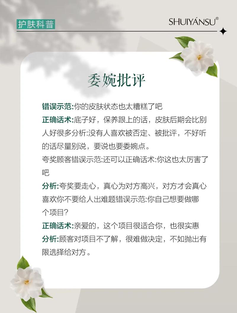 会聊天的美容师真的很讨喜!#加盟招商 #美容院运营 #水颜素